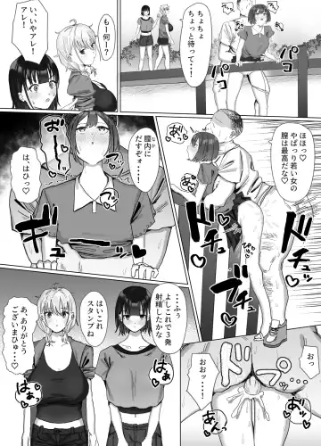 [Sakatami] Pako tte Stamp!? Pako Star Fhentai - Page 7