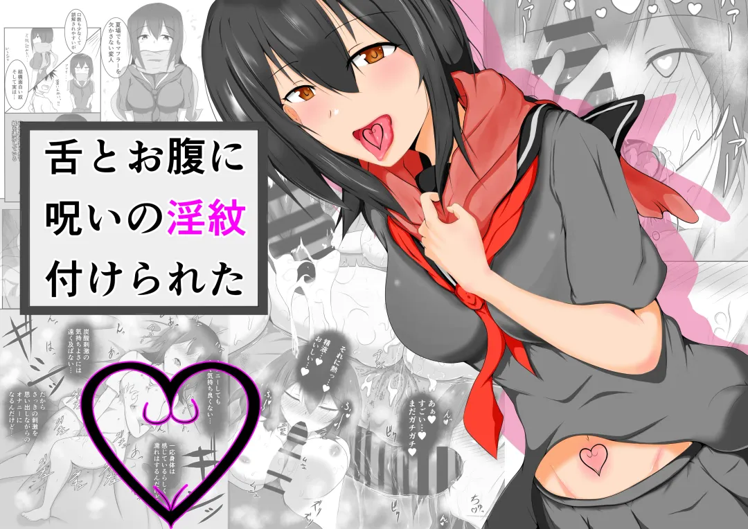 Shita to Onaka ni Inmon Tsukerareta Fhentai - Page 1