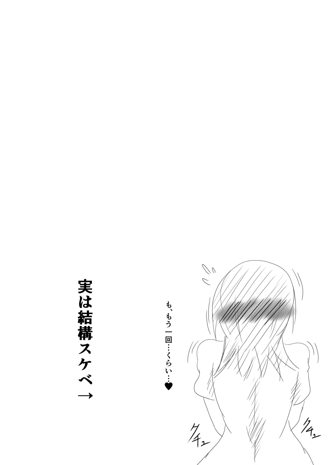 Shita to Onaka ni Inmon Tsukerareta Fhentai - Page 15