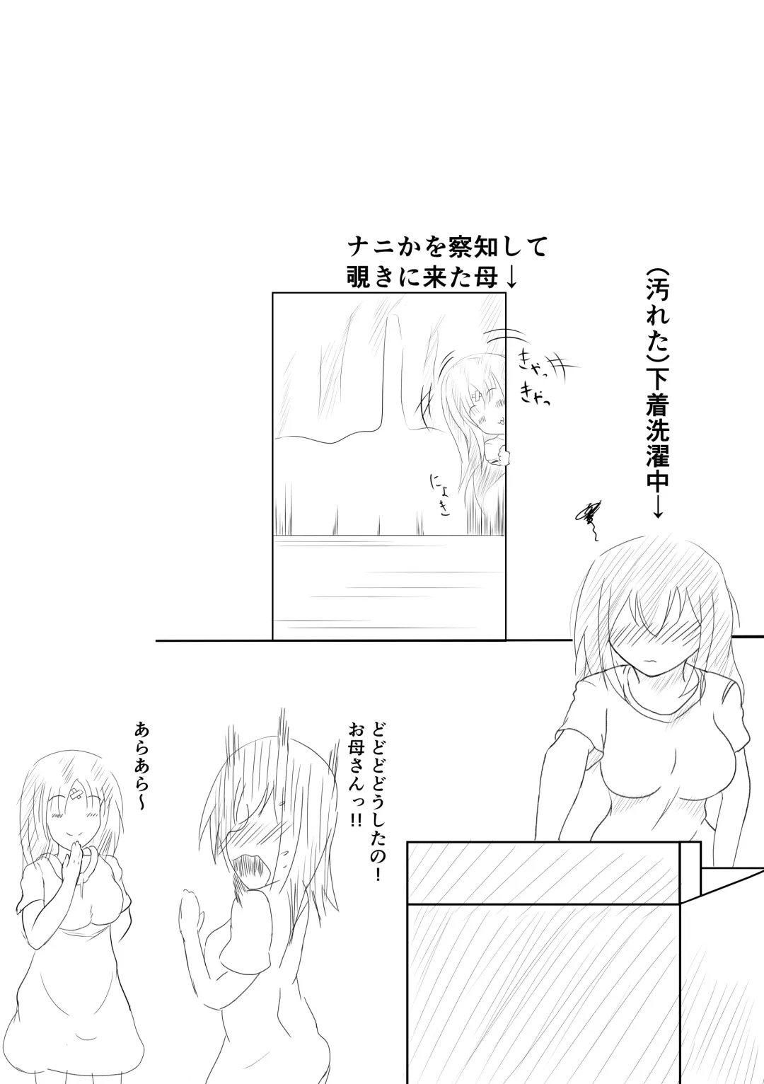 Shita to Onaka ni Inmon Tsukerareta Fhentai - Page 7