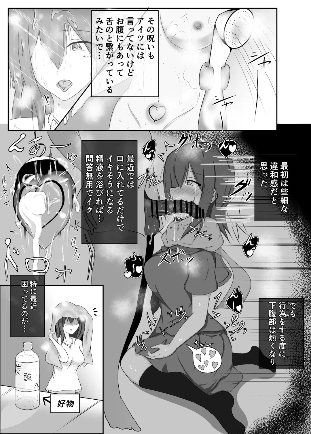 Shita to Onaka ni Inmon Tsukerareta Fhentai - Page 9