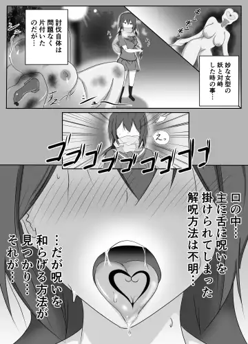 Shita to Onaka ni Inmon Tsukerareta Fhentai - Page 4