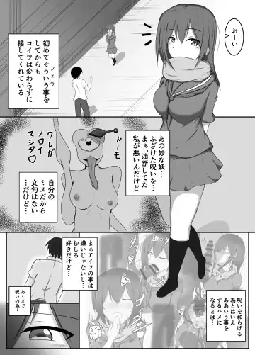 Shita to Onaka ni Inmon Tsukerareta Fhentai - Page 8