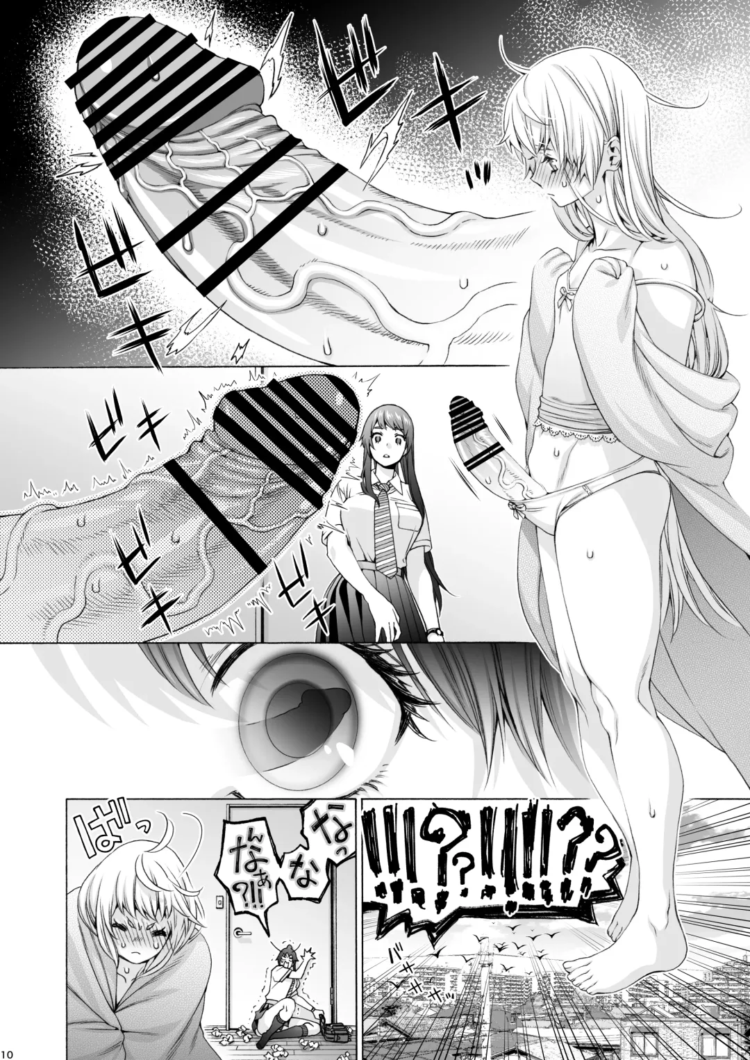 [Hogeramu] Futanari Apricot & Peach Fhentai - Page 10