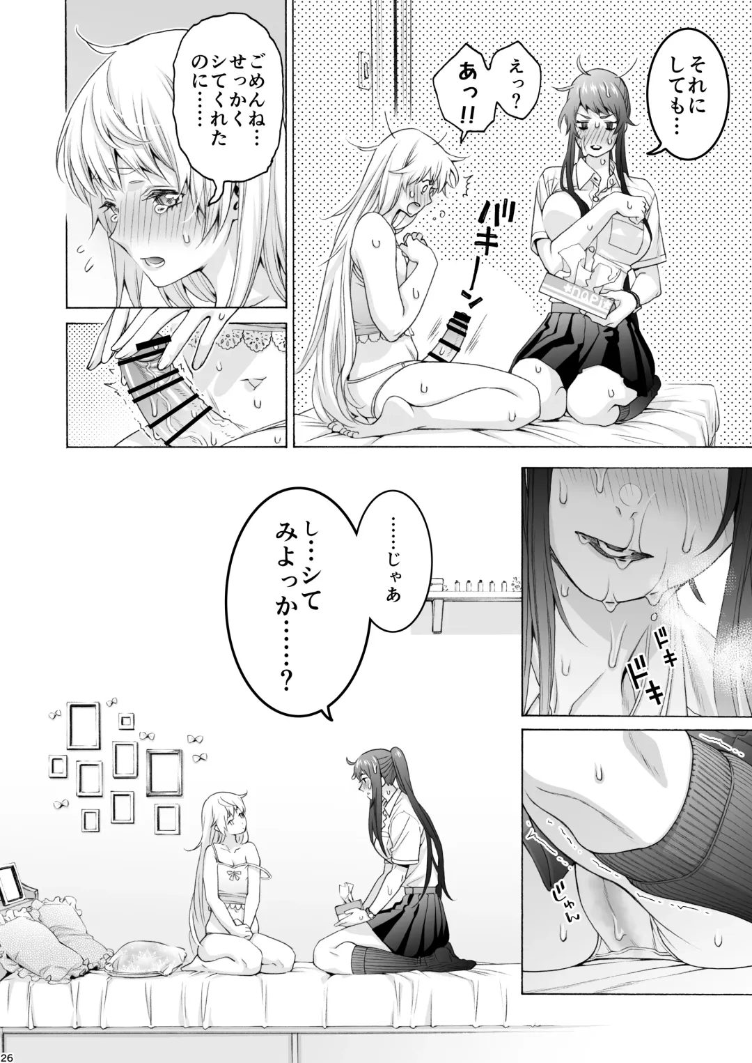 [Hogeramu] Futanari Apricot & Peach Fhentai - Page 26