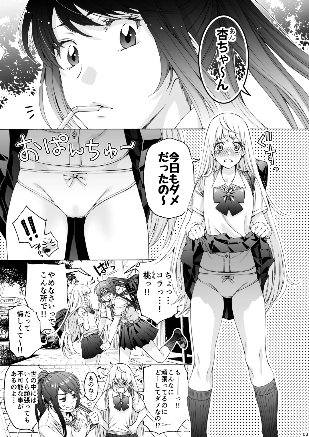 [Hogeramu] Futanari Apricot & Peach Fhentai - Page 3