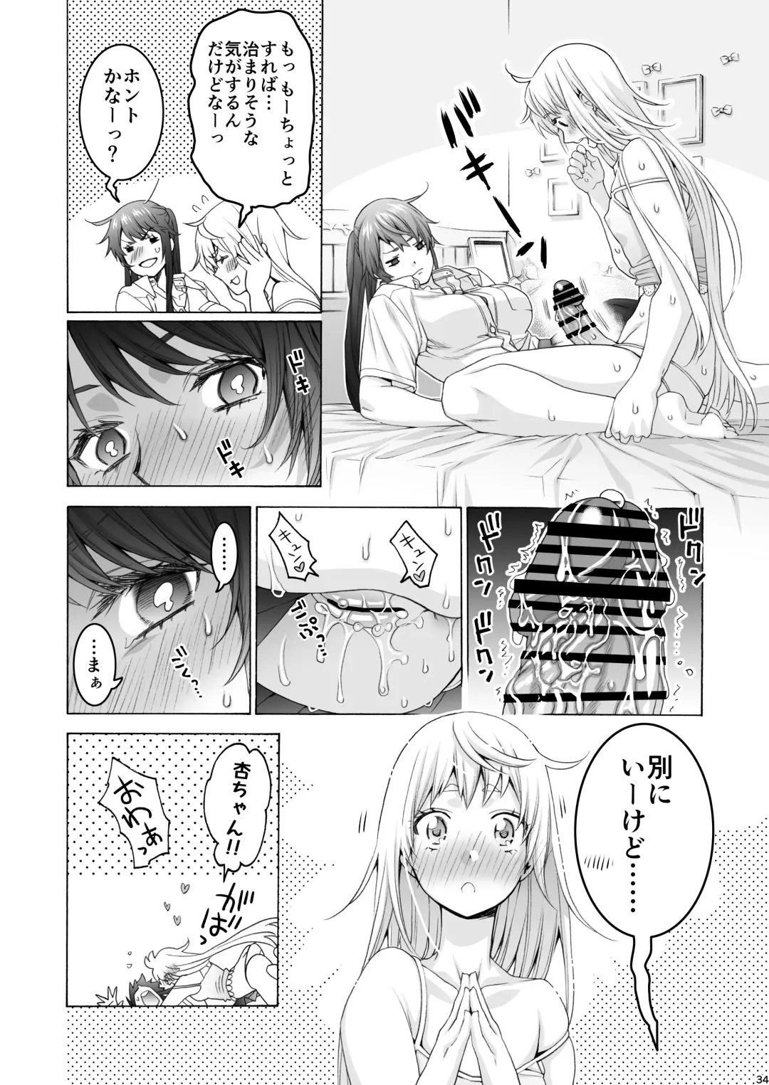 [Hogeramu] Futanari Apricot & Peach Fhentai - Page 34