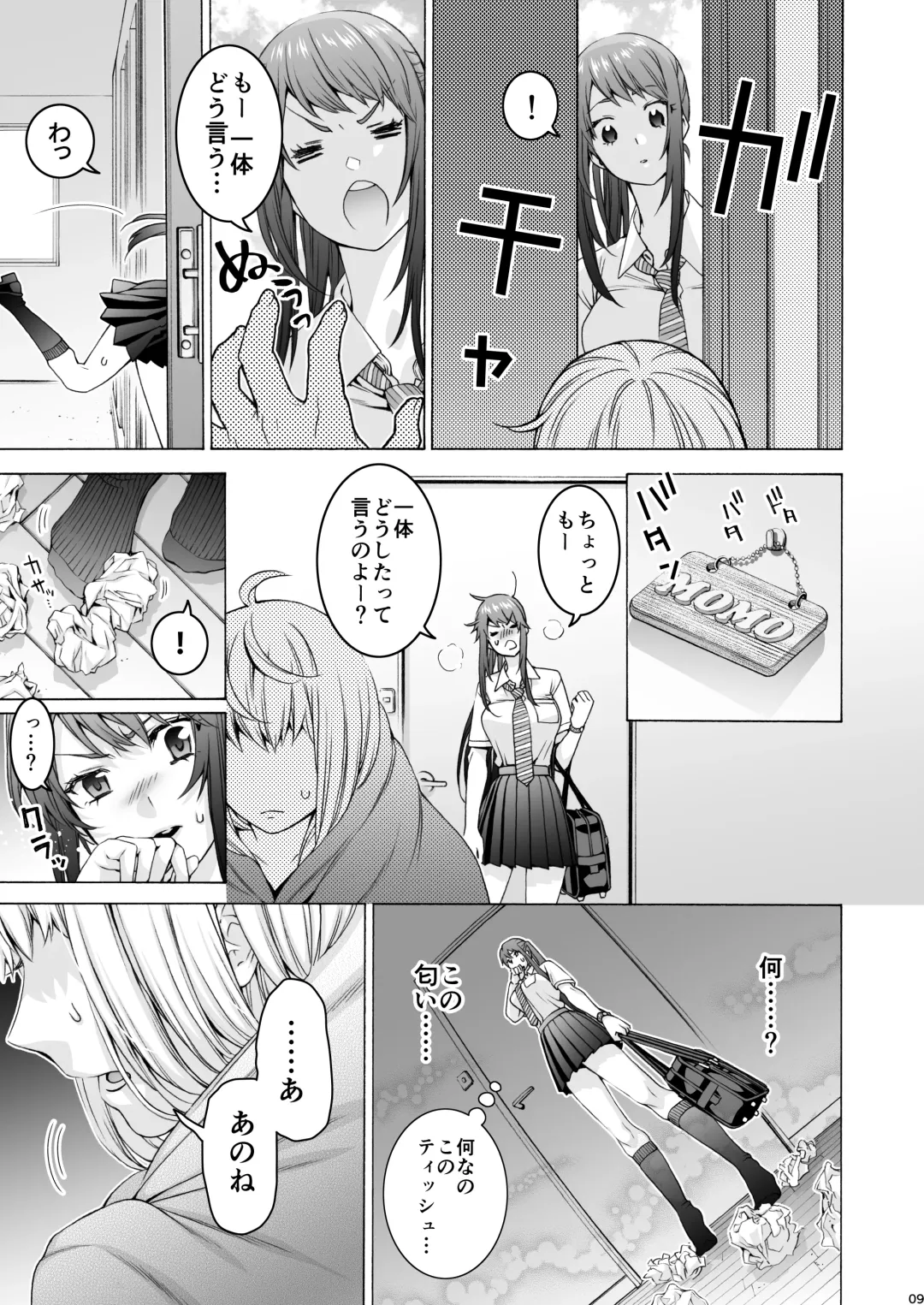[Hogeramu] Futanari Apricot & Peach Fhentai - Page 9