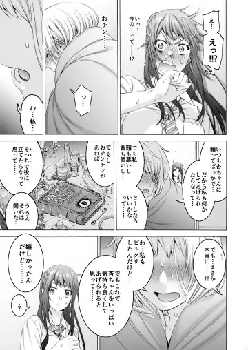 [Hogeramu] Futanari Apricot & Peach Fhentai - Page 11