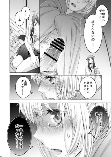 [Hogeramu] Futanari Apricot & Peach Fhentai - Page 12