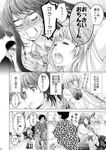 [Hogeramu] Futanari Apricot & Peach Fhentai - Page 4