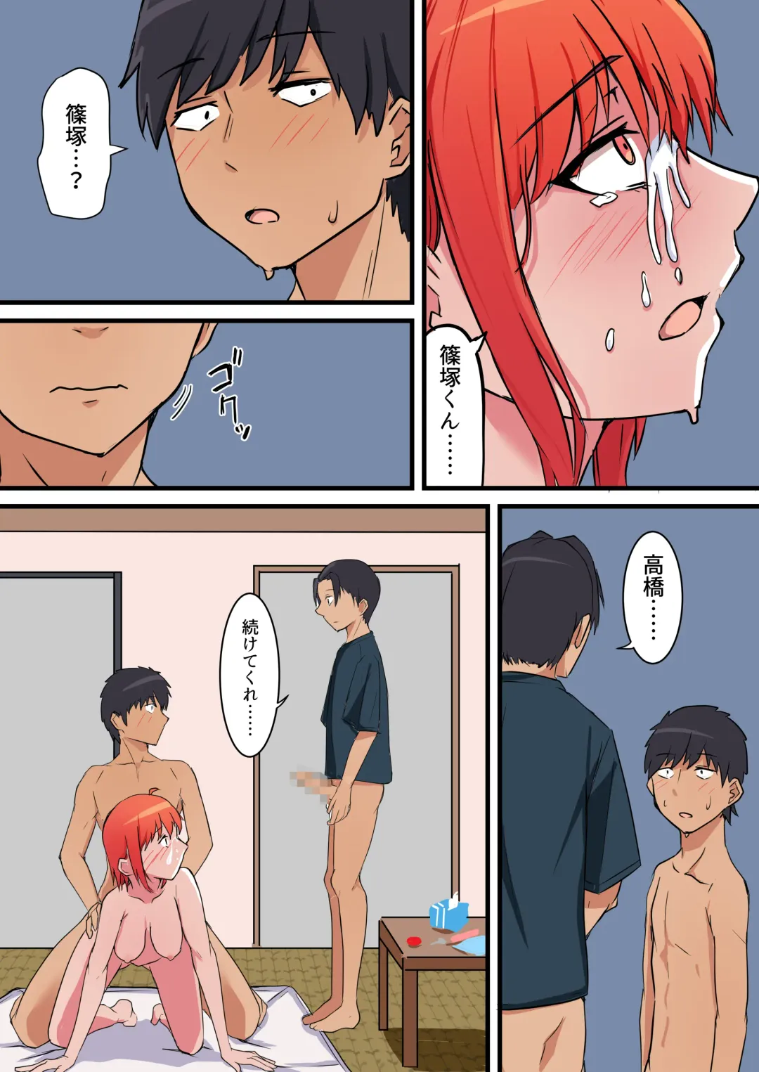 Shuugaku Ryokou-chuu, Kareshi to Naisho Ecchi Shitetara Osananajimi ni Barete Netorareru Hanashi Fhentai - Page 39