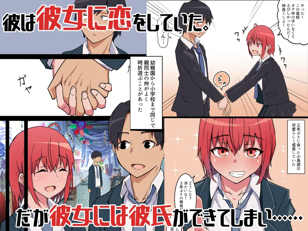 Shuugaku Ryokou-chuu, Kareshi to Naisho Ecchi Shitetara Osananajimi ni Barete Netorareru Hanashi Fhentai - Page 56