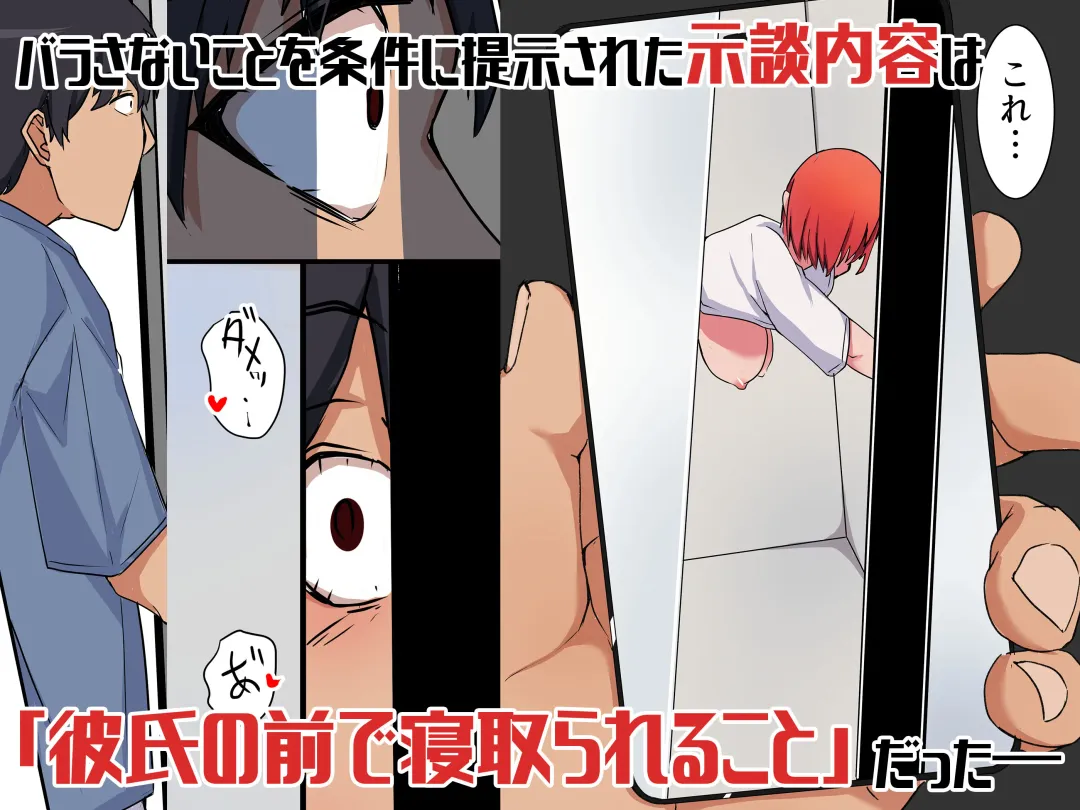 Shuugaku Ryokou-chuu, Kareshi to Naisho Ecchi Shitetara Osananajimi ni Barete Netorareru Hanashi Fhentai - Page 58