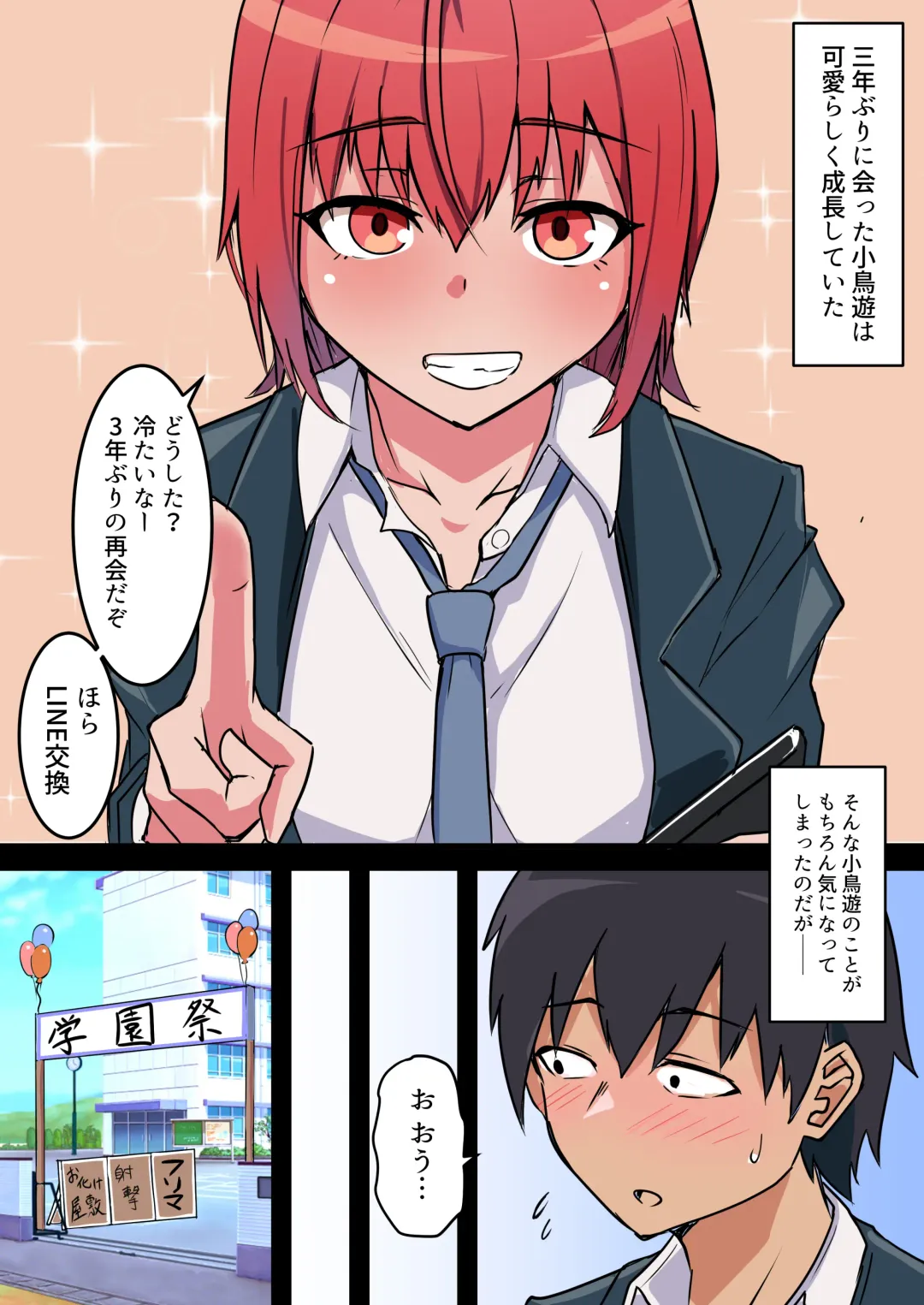 Shuugaku Ryokou-chuu, Kareshi to Naisho Ecchi Shitetara Osananajimi ni Barete Netorareru Hanashi Fhentai - Page 8