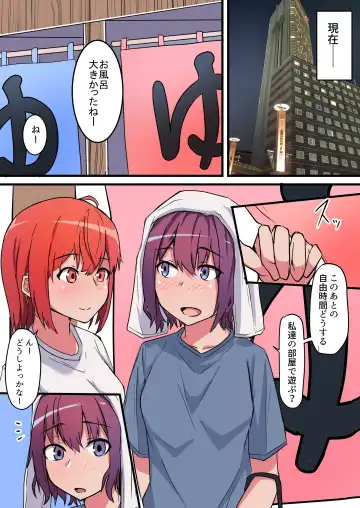 Shuugaku Ryokou-chuu, Kareshi to Naisho Ecchi Shitetara Osananajimi ni Barete Netorareru Hanashi Fhentai - Page 10