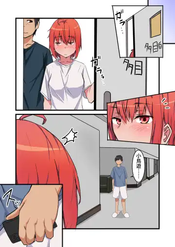 Shuugaku Ryokou-chuu, Kareshi to Naisho Ecchi Shitetara Osananajimi ni Barete Netorareru Hanashi Fhentai - Page 20