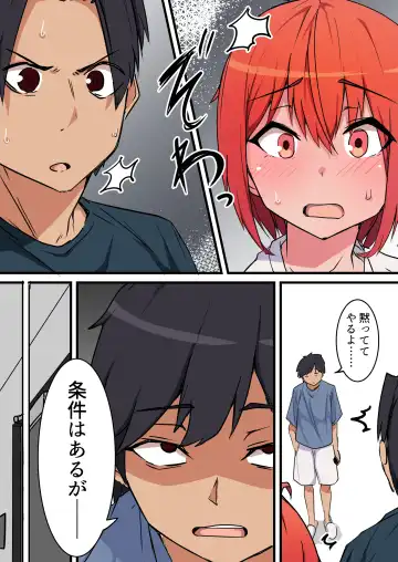Shuugaku Ryokou-chuu, Kareshi to Naisho Ecchi Shitetara Osananajimi ni Barete Netorareru Hanashi Fhentai - Page 22