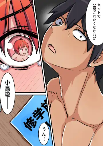 Shuugaku Ryokou-chuu, Kareshi to Naisho Ecchi Shitetara Osananajimi ni Barete Netorareru Hanashi Fhentai - Page 53