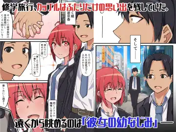 Shuugaku Ryokou-chuu, Kareshi to Naisho Ecchi Shitetara Osananajimi ni Barete Netorareru Hanashi Fhentai - Page 55