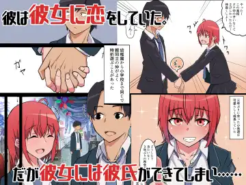 Shuugaku Ryokou-chuu, Kareshi to Naisho Ecchi Shitetara Osananajimi ni Barete Netorareru Hanashi Fhentai - Page 56