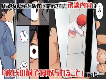 Shuugaku Ryokou-chuu, Kareshi to Naisho Ecchi Shitetara Osananajimi ni Barete Netorareru Hanashi Fhentai - Page 58