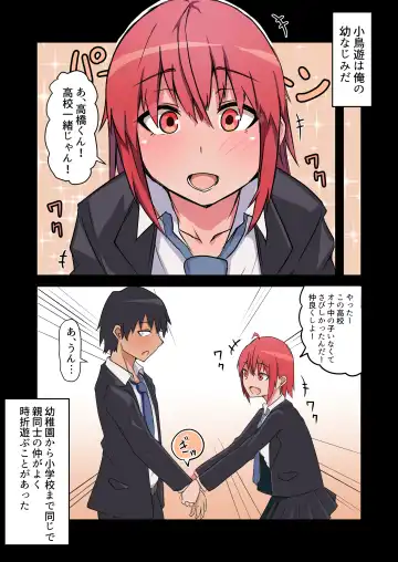 Shuugaku Ryokou-chuu, Kareshi to Naisho Ecchi Shitetara Osananajimi ni Barete Netorareru Hanashi Fhentai - Page 7