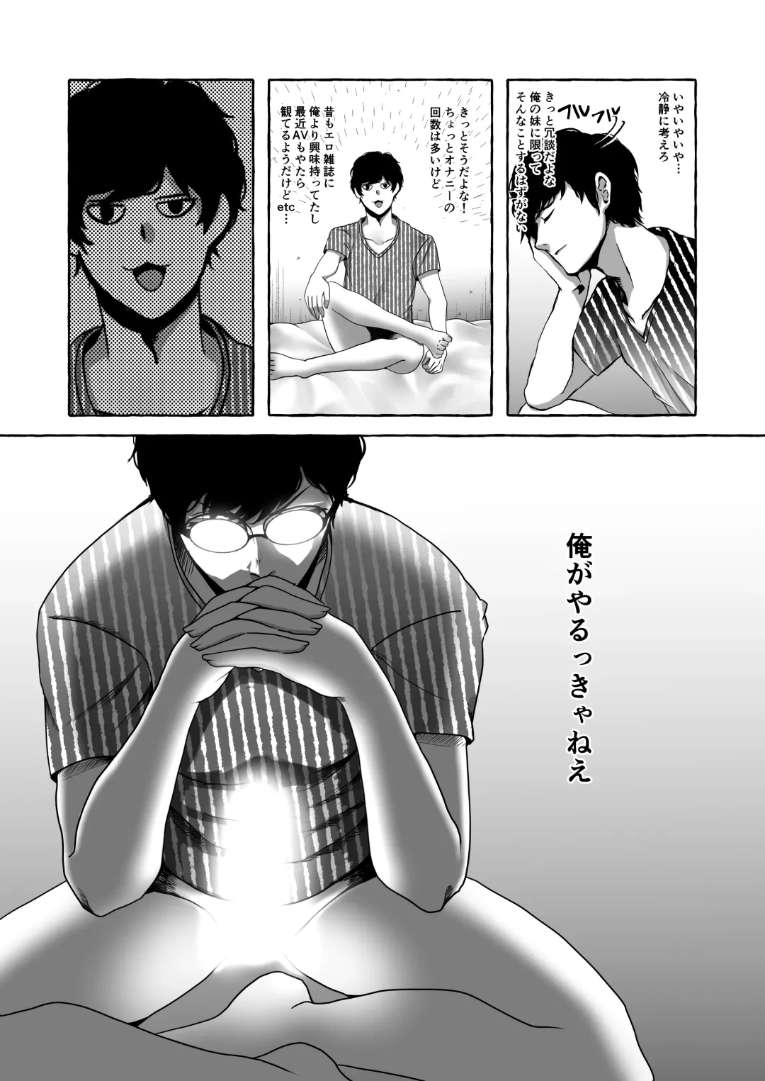 [Uni] Ima kara Imouto o Okashimasu. Fhentai - Page 12