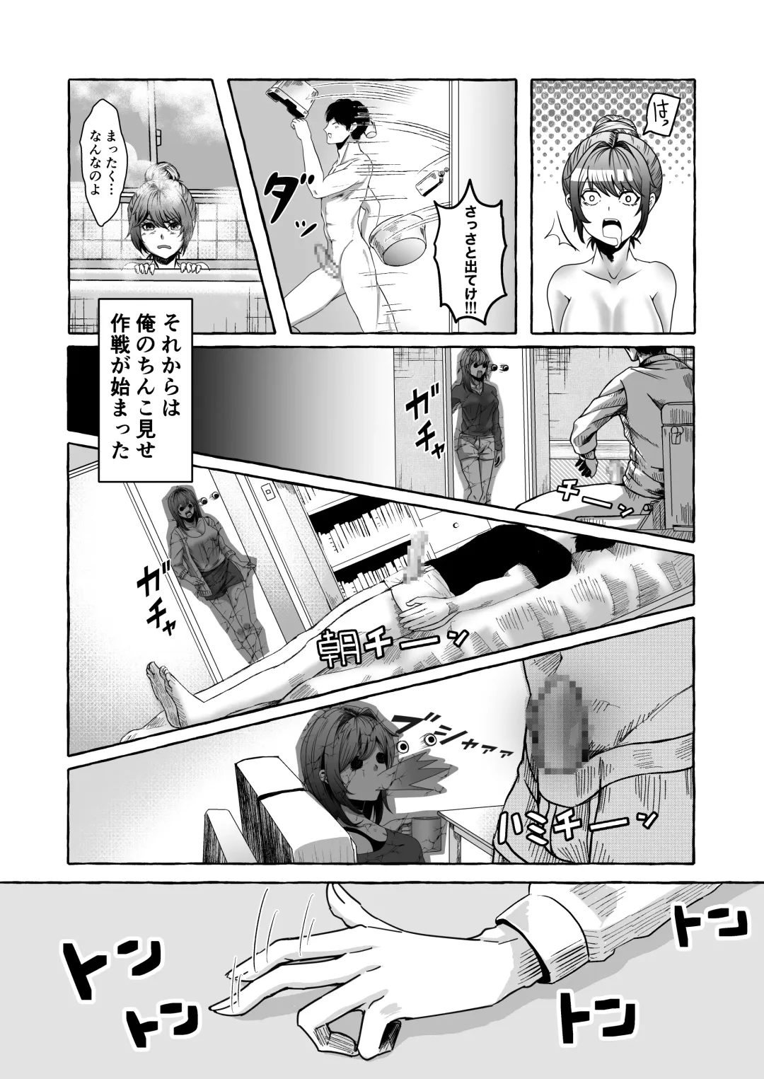 [Uni] Ima kara Imouto o Okashimasu. Fhentai - Page 15