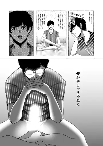 [Uni] Ima kara Imouto o Okashimasu. Fhentai - Page 12