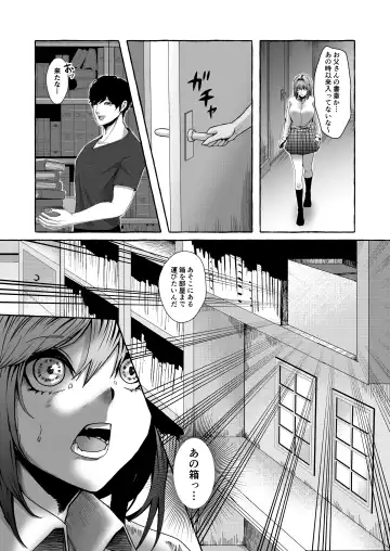 [Uni] Ima kara Imouto o Okashimasu. Fhentai - Page 17