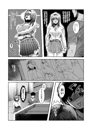 [Uni] Ima kara Imouto o Okashimasu. Fhentai - Page 18