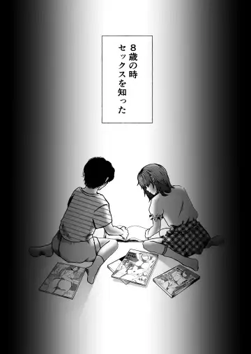 [Uni] Ima kara Imouto o Okashimasu. Fhentai - Page 4