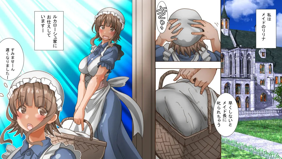 [Tamposa] Seiyoku Shori Maid no Lilina-san Fhentai - Page 2