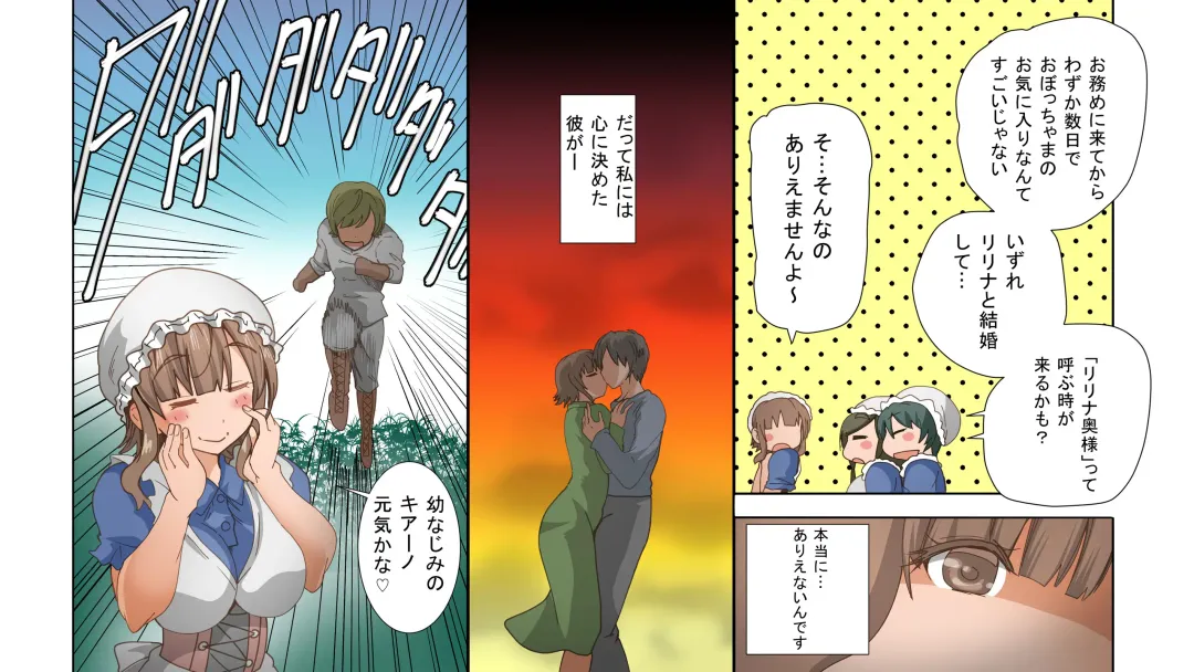 [Tamposa] Seiyoku Shori Maid no Lilina-san Fhentai - Page 4