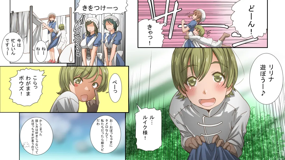[Tamposa] Seiyoku Shori Maid no Lilina-san Fhentai - Page 5