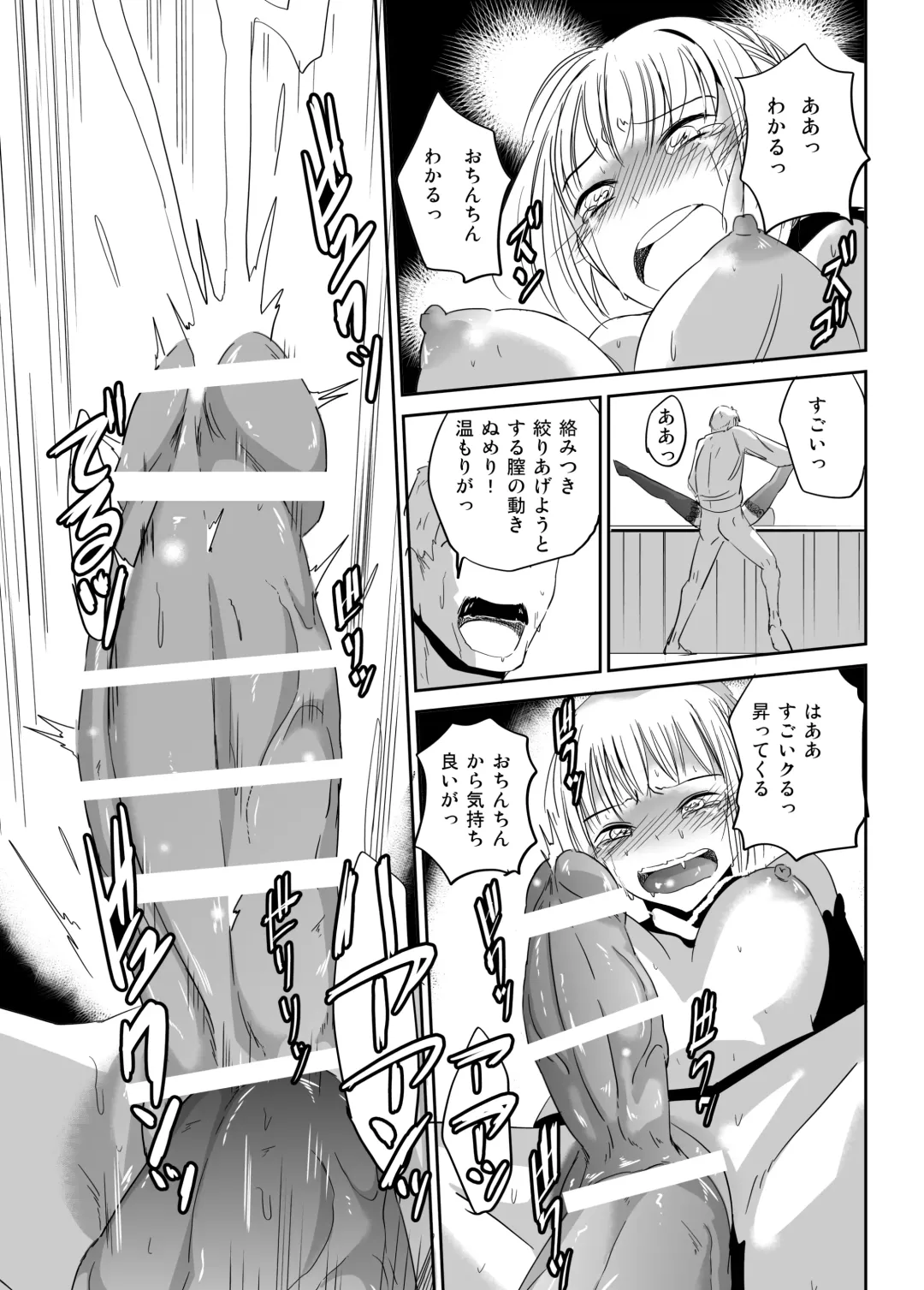 Futanari Musume Inran Kaika Futanari Maid Eleanor Fhentai - Page 16