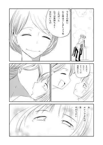 Futanari Musume Inran Kaika Futanari Maid Eleanor Fhentai - Page 11