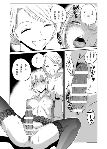 Futanari Musume Inran Kaika Futanari Maid Eleanor Fhentai - Page 14