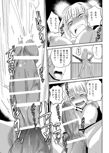 Futanari Musume Inran Kaika Futanari Maid Eleanor Fhentai - Page 16