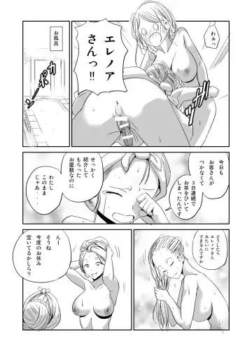 Futanari Musume Inran Kaika Futanari Maid Eleanor Fhentai - Page 4