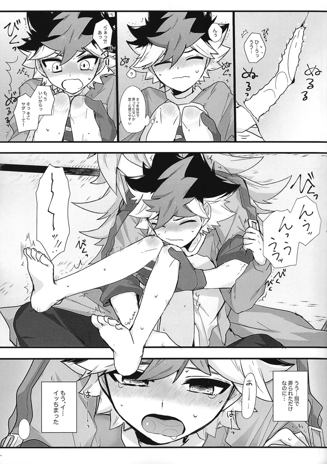 [Yorita] Toro to Ama. Fhentai - Page 10