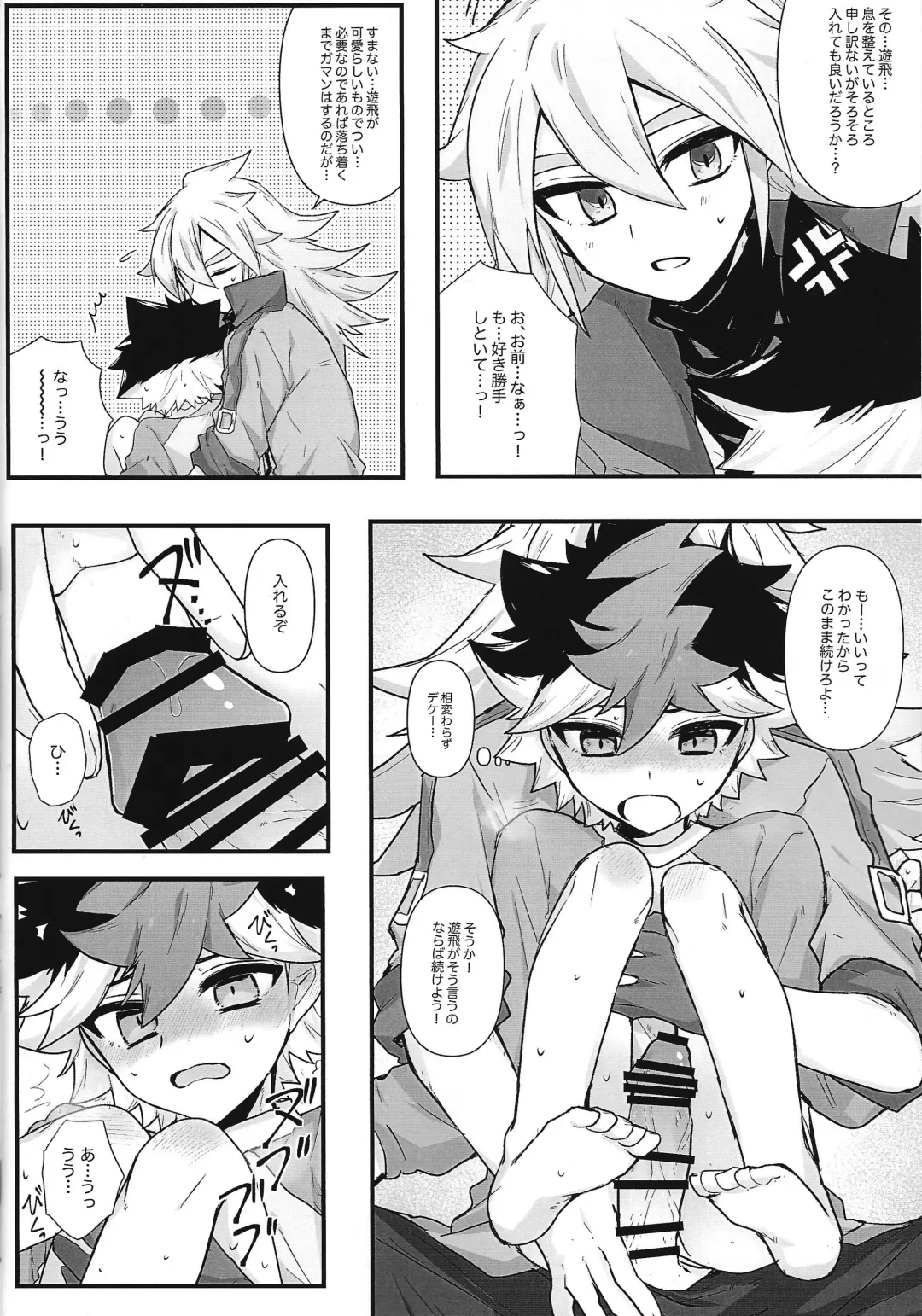 [Yorita] Toro to Ama. Fhentai - Page 11