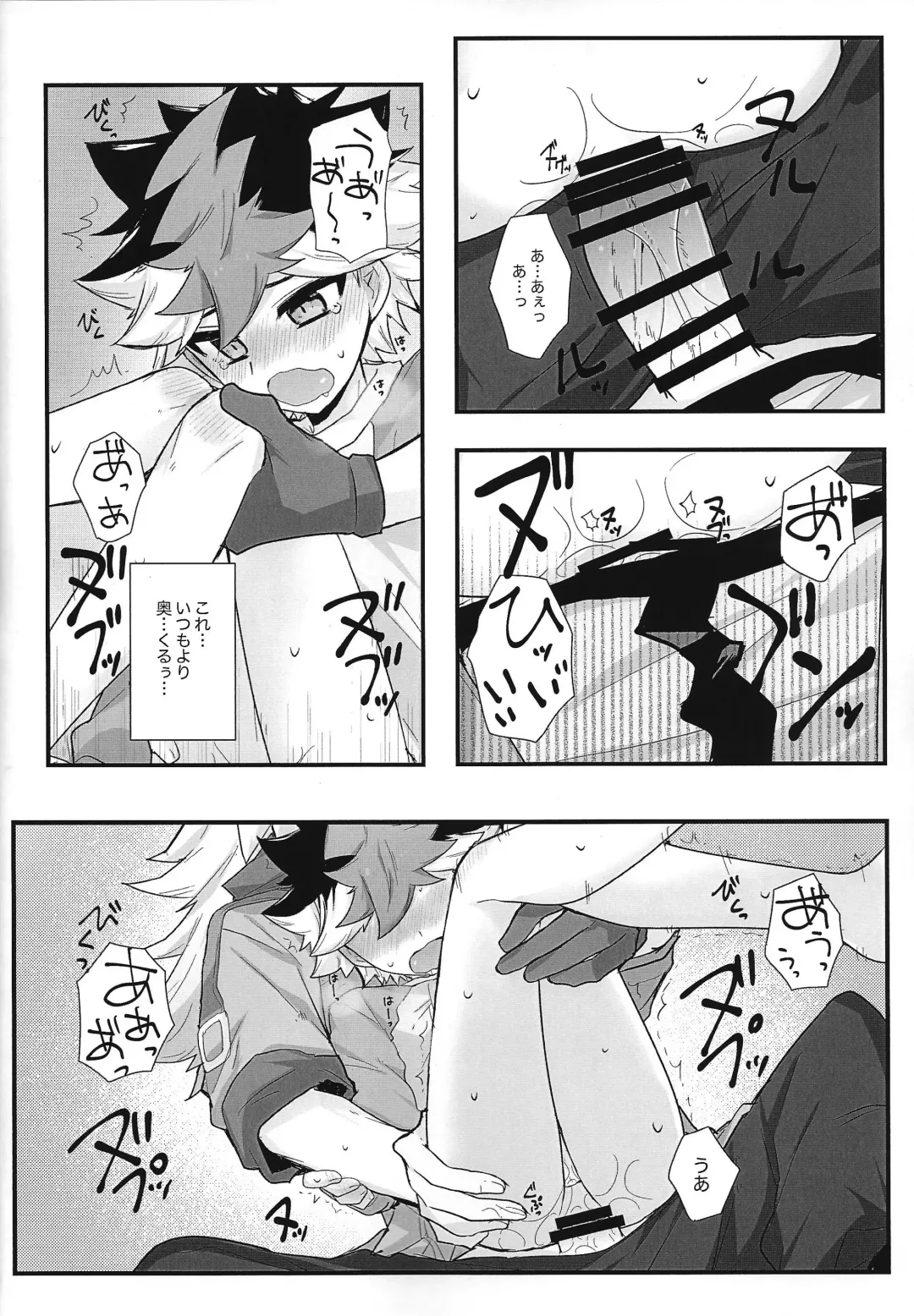 [Yorita] Toro to Ama. Fhentai - Page 13