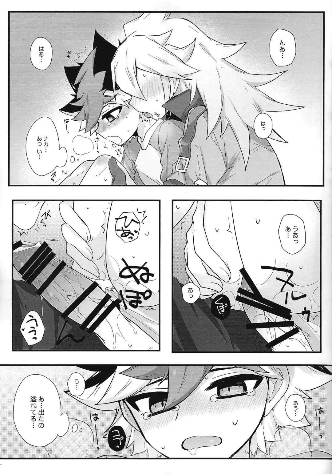 [Yorita] Toro to Ama. Fhentai - Page 16