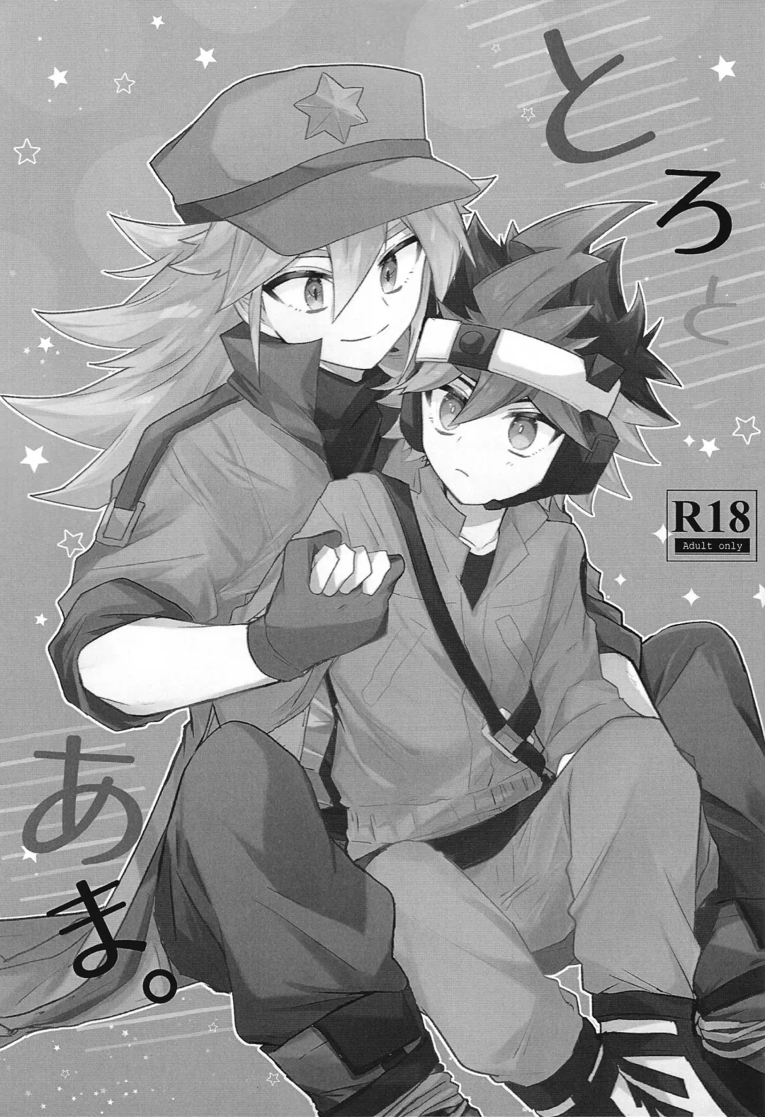 [Yorita] Toro to Ama. Fhentai - Page 2