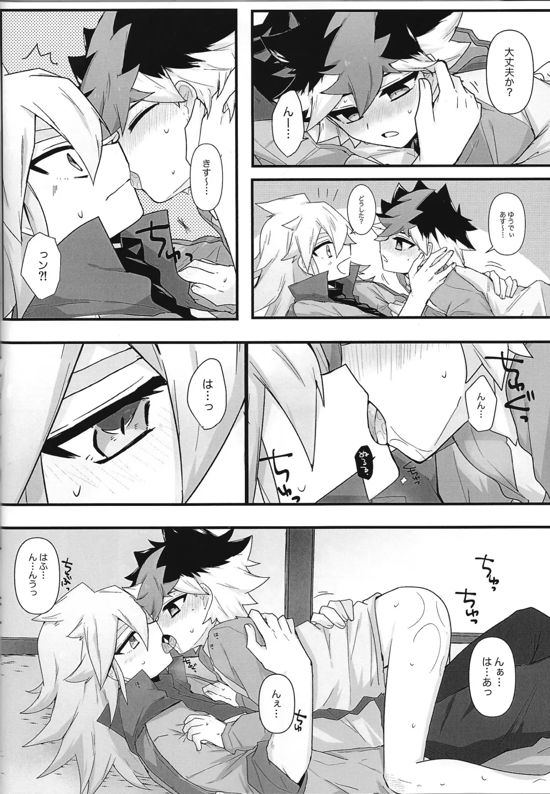 [Yorita] Toro to Ama. Fhentai - Page 25