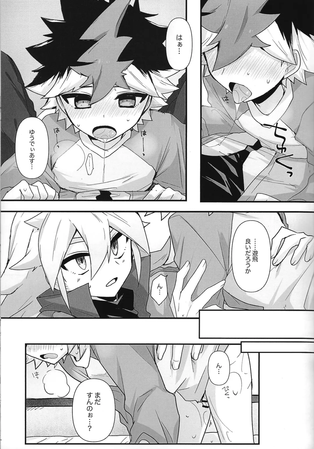 [Yorita] Toro to Ama. Fhentai - Page 26