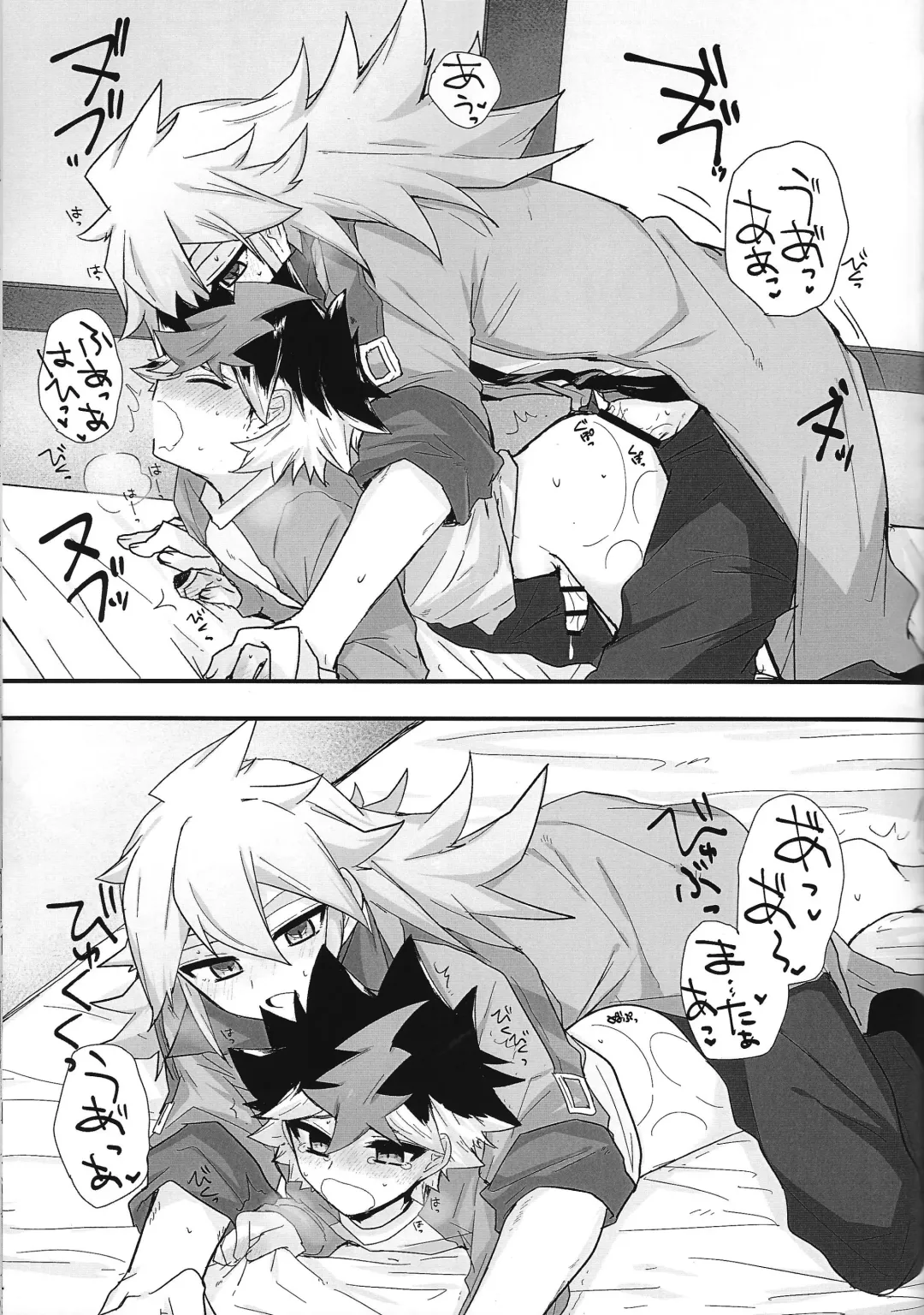 [Yorita] Toro to Ama. Fhentai - Page 30