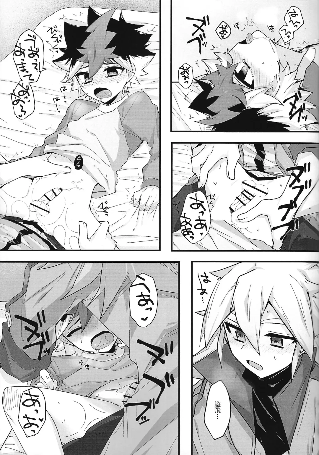 [Yorita] Toro to Ama. Fhentai - Page 36